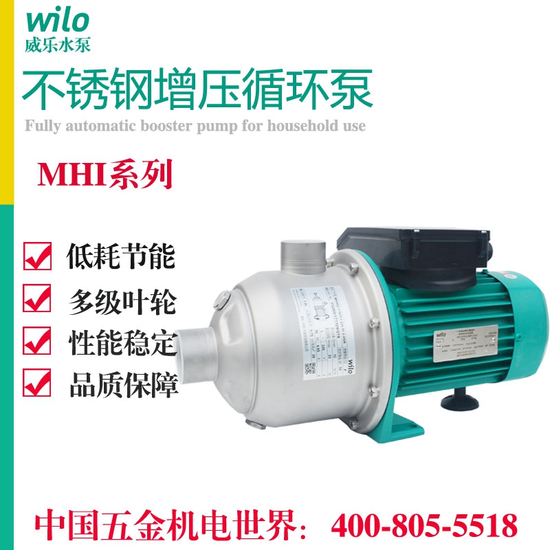 《威乐专卖》德国威乐水泵MHI-803不锈钢增压泵管道循环泵新款