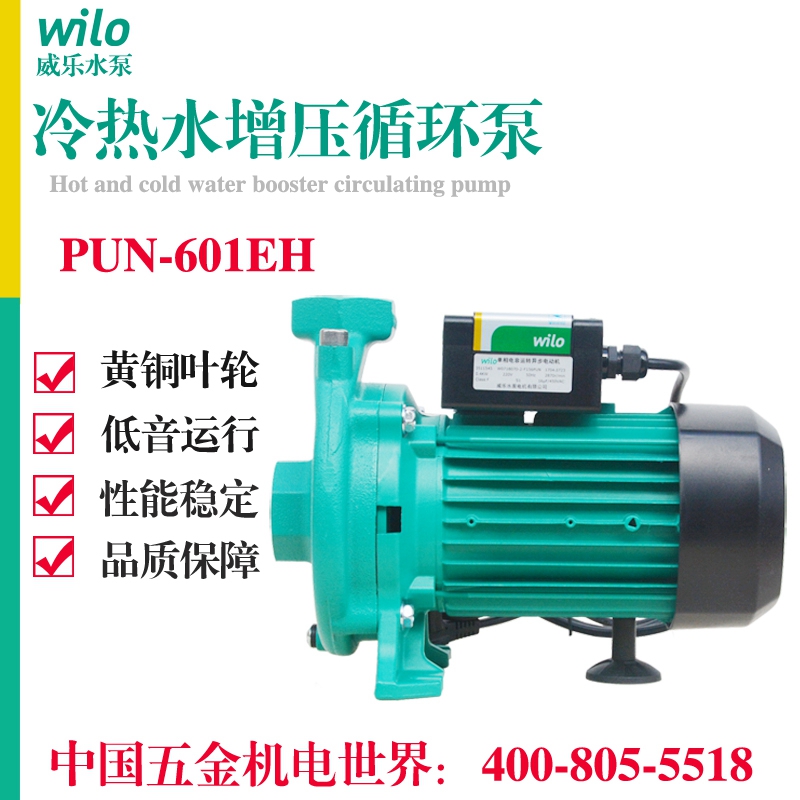 德国威乐水泵PUN-201/402/403/601/750/751EH增压泵管道循环泵