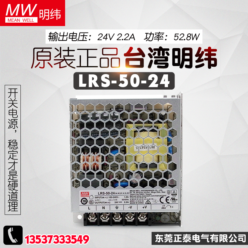 全新 LRS-50-24 明纬电源转换器开关52.8W 24V替代NES-50-24电源