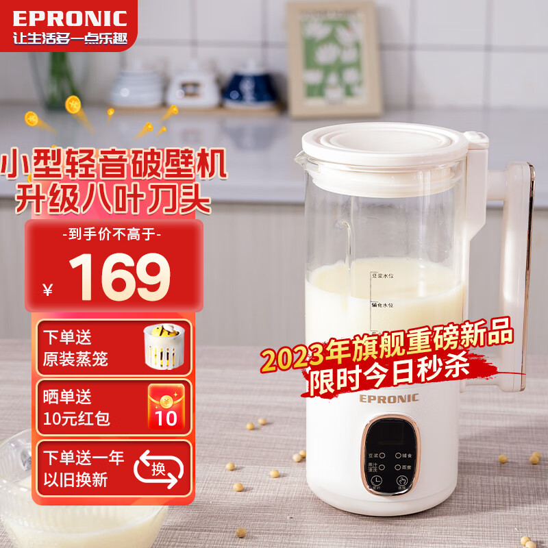 other/其他 见描述EPRONIC破壁机小型家用迷你榨汁机豆浆机轻othe