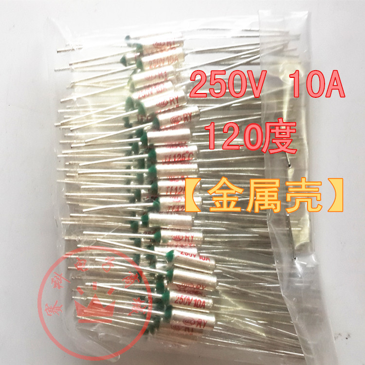 温度保险丝 120℃ 250V 10A【金属壳】电饭锅专用温度保险管