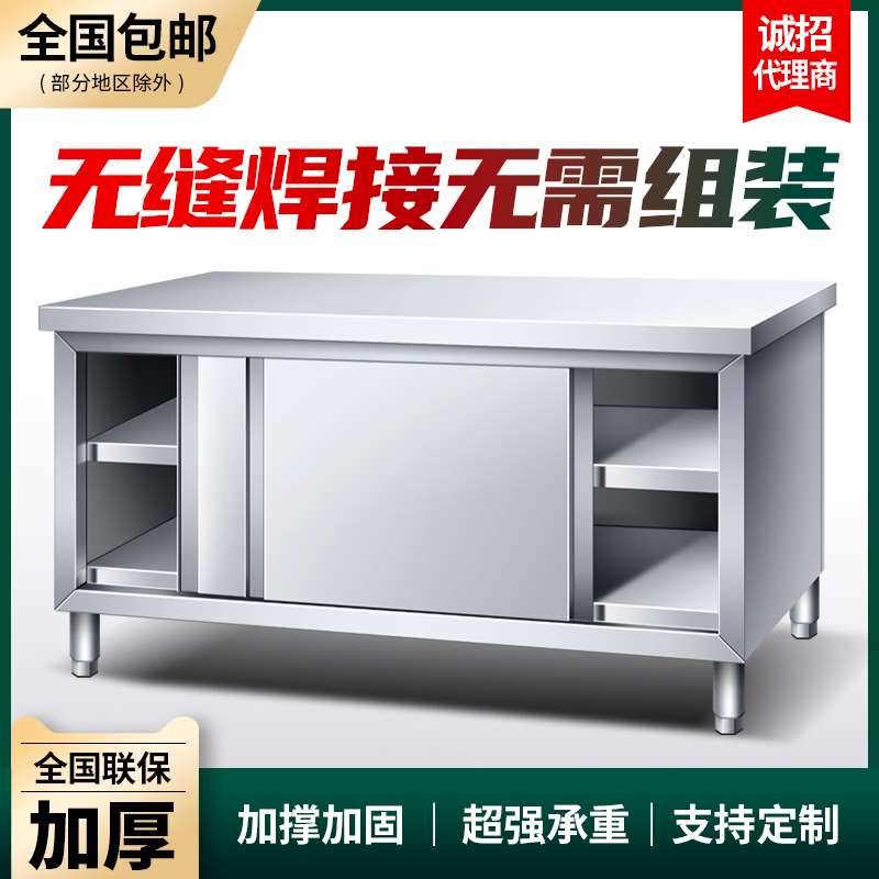 焊接不锈钢工作台厨房操作台面储物柜商用烘焙切菜桌子带拉门案板