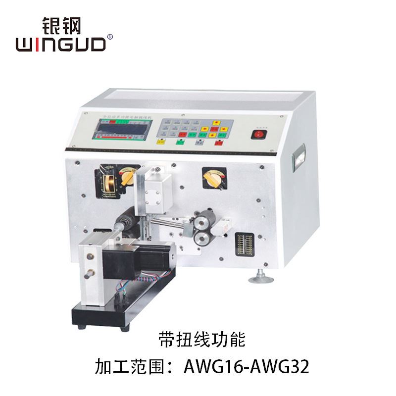 WG-220+T全自动剥线机多功能电脑剥线裁线扭线机 裁线剥皮扭线机