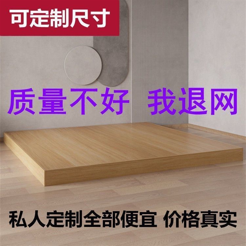 定制北欧榻榻米床实木简易床无床头现代简约单双人床地台矮床箱体