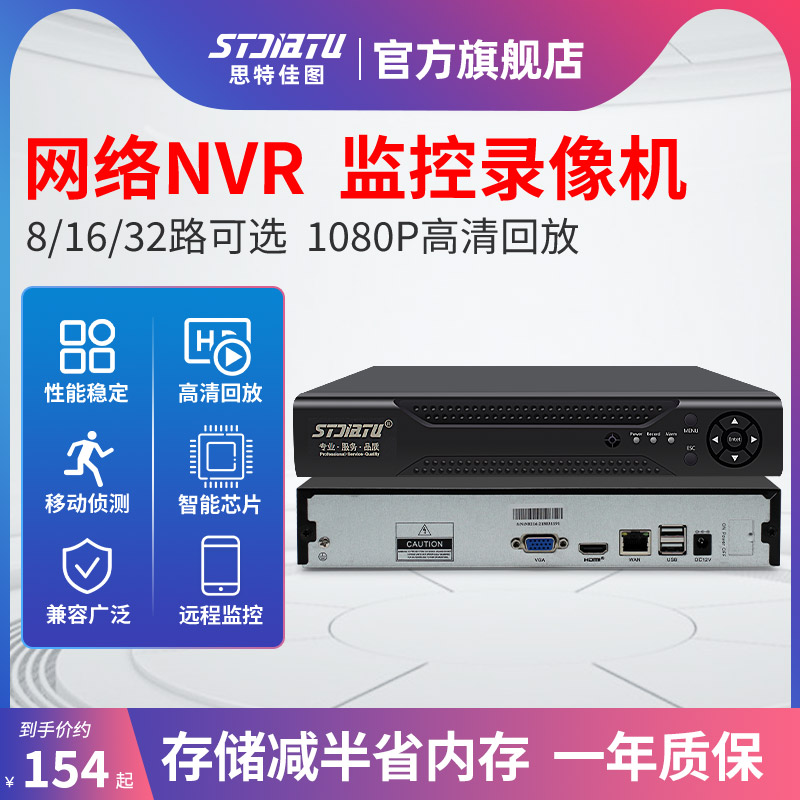 8路16路 24路网络硬盘录像机数字高清NVR家用监控摄像头主机