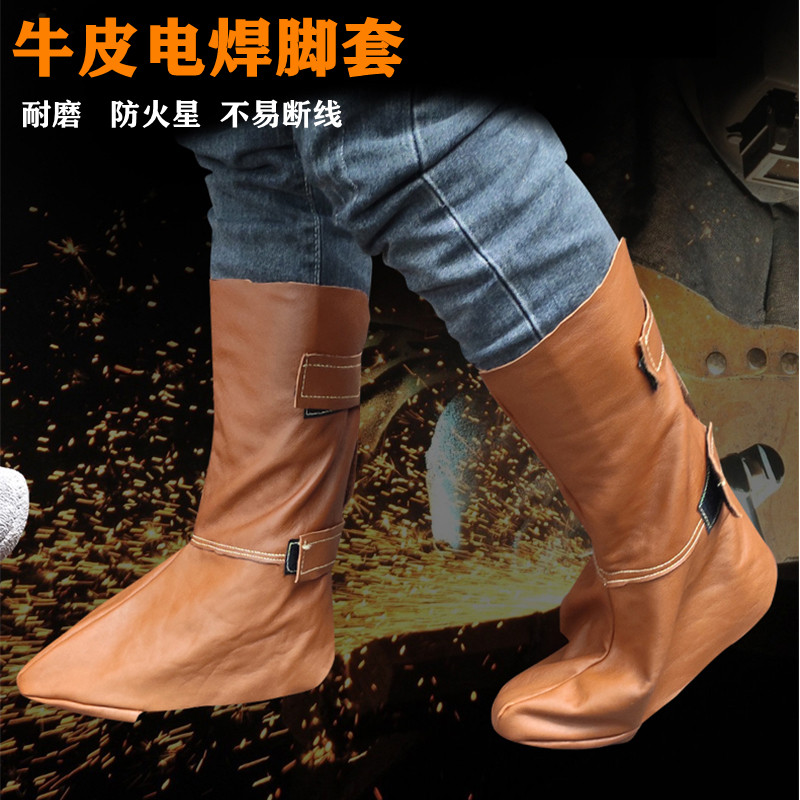电焊工护腿护脚套加长牛皮焊接防护防烫鞋套鞋盖护具劳保工作装备