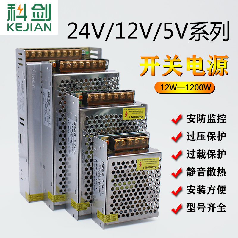 正品220v转5v 12v 24v 48v直流开关电源模块LED监控变压器1A5A10A