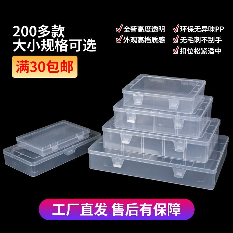 透明塑料盒A4文件盒工具盒文具票据盒饰品盒乐高配件格子收纳盒