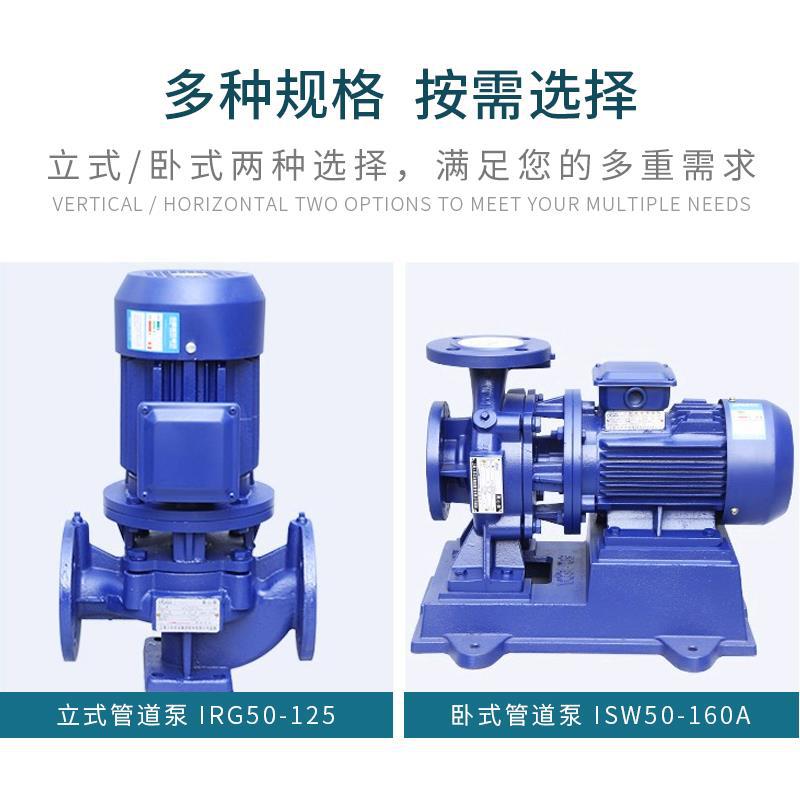 ISG管道泵工业立式热水循环管道泵380V不锈钢增压泵ISW卧式离心泵
