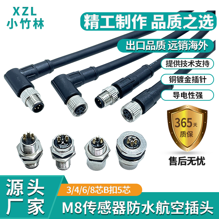 M8传感器防水连接器弯公直母3芯4针5孔PCB插座法兰防水插头连接线