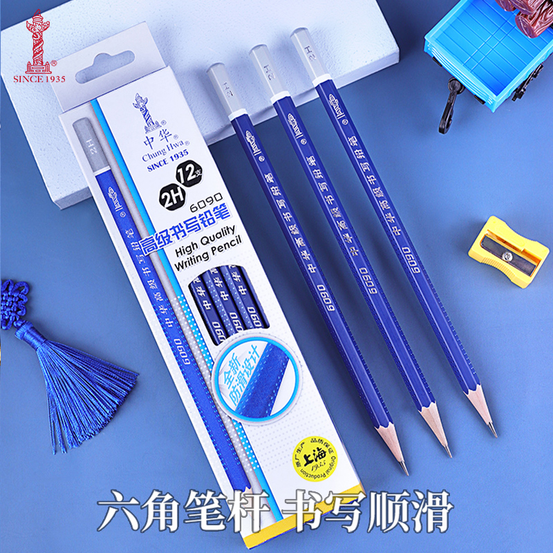 中华铅笔6090小学生用防滑铅笔一年级幼儿园用儿童初学者2H铅笔六角hb书写练字文具用品安全环保文具