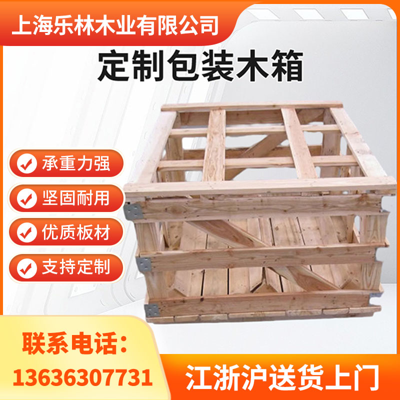 厂家定做胶合板出口木条箱实木花格箱实木木箱框架木制箱