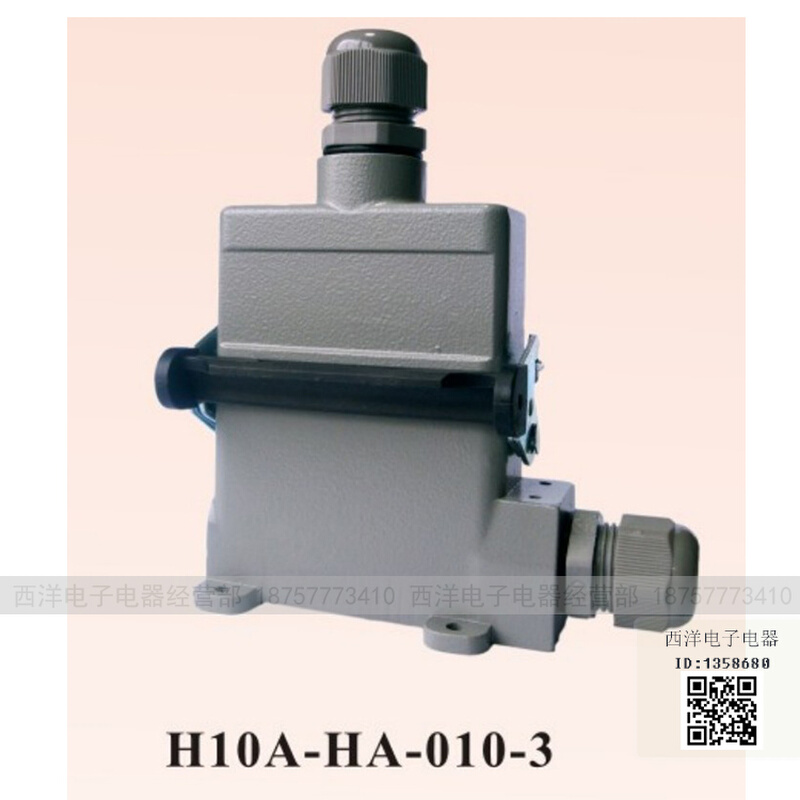 重载连接器HA-010-3 10芯 表面安装 小型16A 热流道连接器矩形插