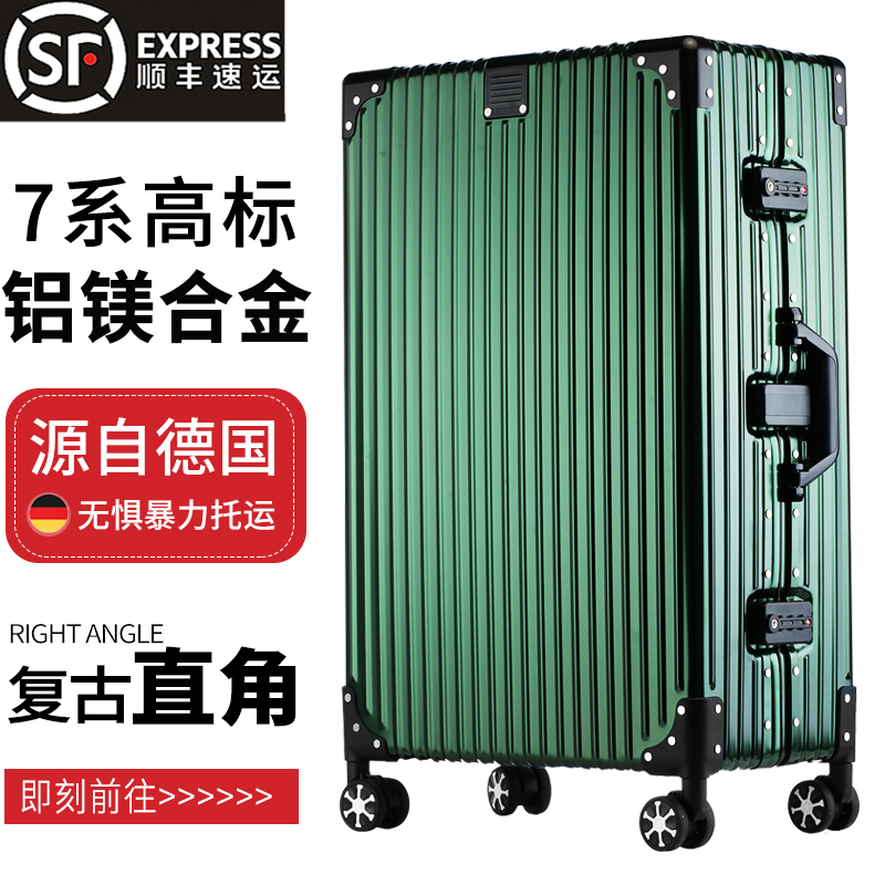 直角德国商务金属拉杆箱万向轮硬旅行箱全铝镁合金行李箱男女32寸
