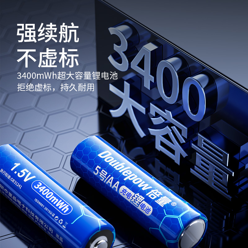 倍量充电锂电池5号充电7号1.x5V恒压智能锁五七号USB可充电大容量