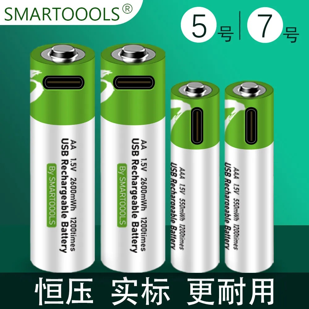 USB充电电池锂电芯5号AA 1.5V恒压7大容量9v玩具遥控鼠标1可充电2