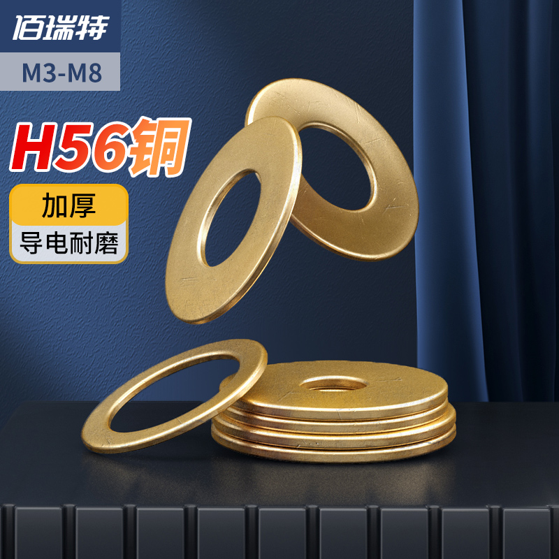 GB97铜垫片平垫片加厚黄铜圆形介子金属螺丝平垫圈M2M3M4M5M6-M24