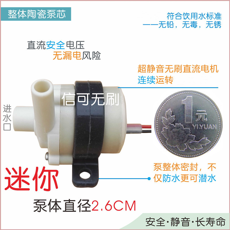 南京信可mini2无刷直流超小型微型食品级静音耐高温增压循环水泵