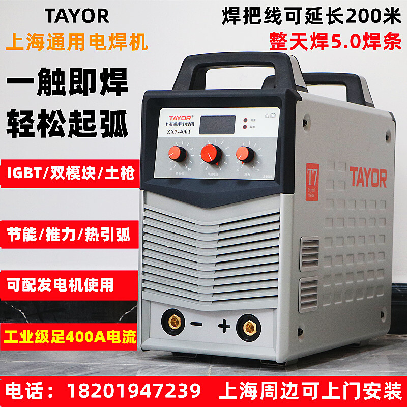 上海通用电焊机ZX7-400T逆变直流双模块工业级380V500数显315I630