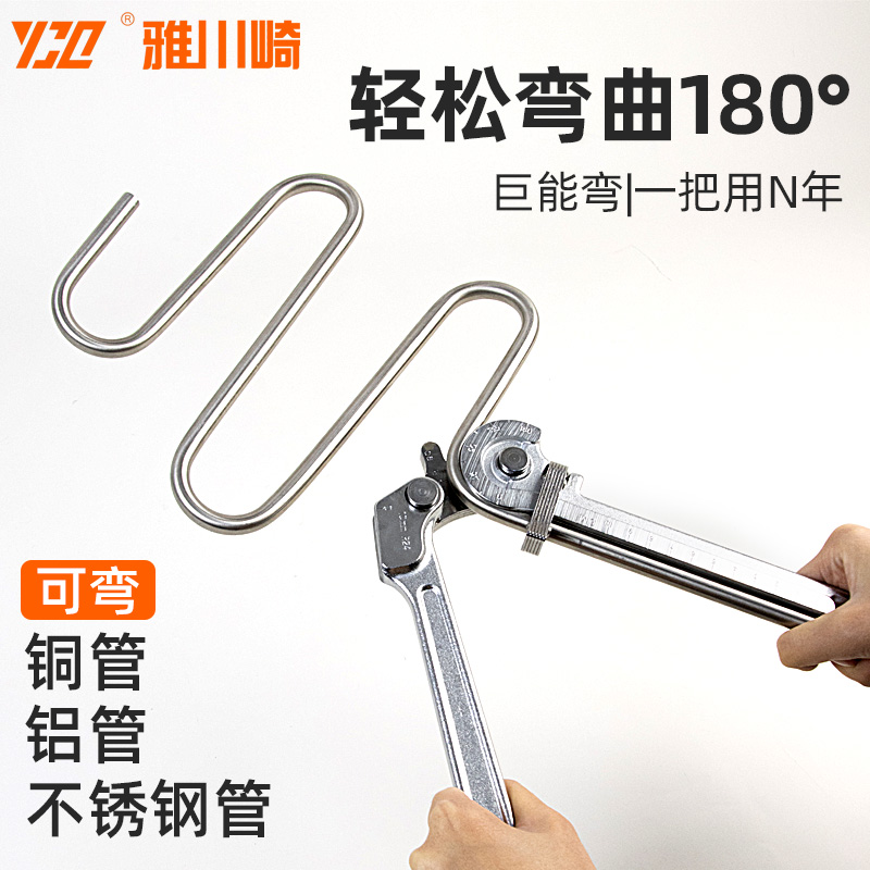 手动弯管器铜管空调非万能 铝管铁不锈钢折弯器小型6-10-12-19mm8