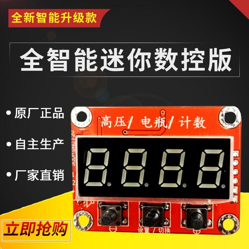 12v高压包驱动板控制配件激光包逆变器电脑报警板机头指示板