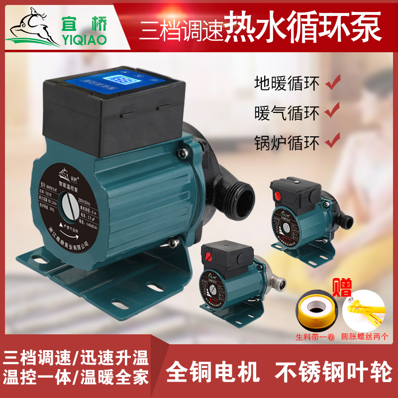 热水循环泵家用回水系统小型屏蔽泵地暖抽水泵耐高温增压泵全自动
