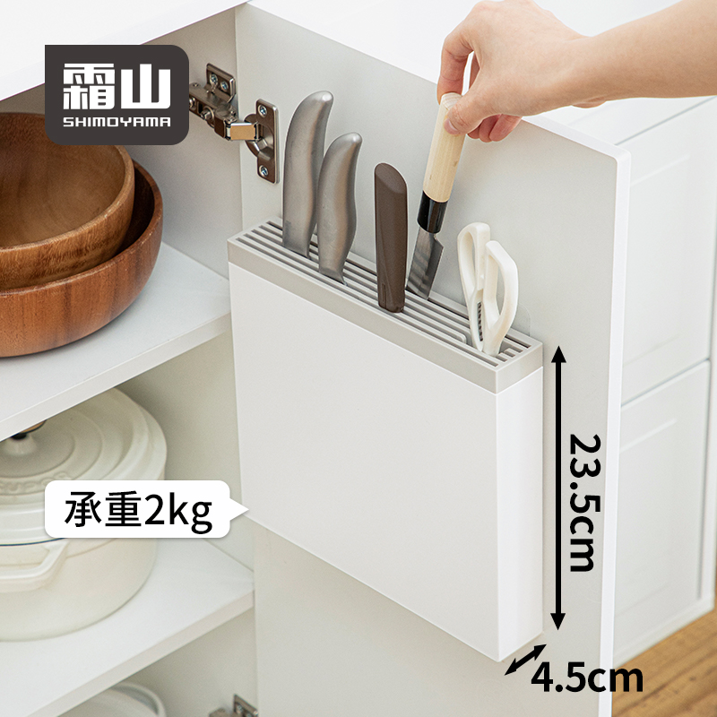 日本霜山刀架置物架厨房刀具收纳盒塑料超薄橱柜放刀架菜刀收纳架
