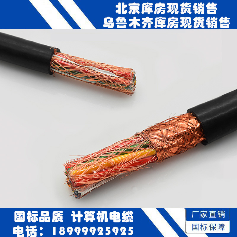 DJYVP1-1.5平方毫米阻燃对绞铜芯总屏蔽计算机电缆通讯仪表信号线