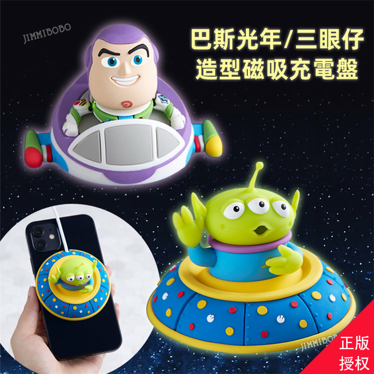 台湾迪士尼磁吸充电器手机无线15W快充巴斯光年三眼仔适用苹果15