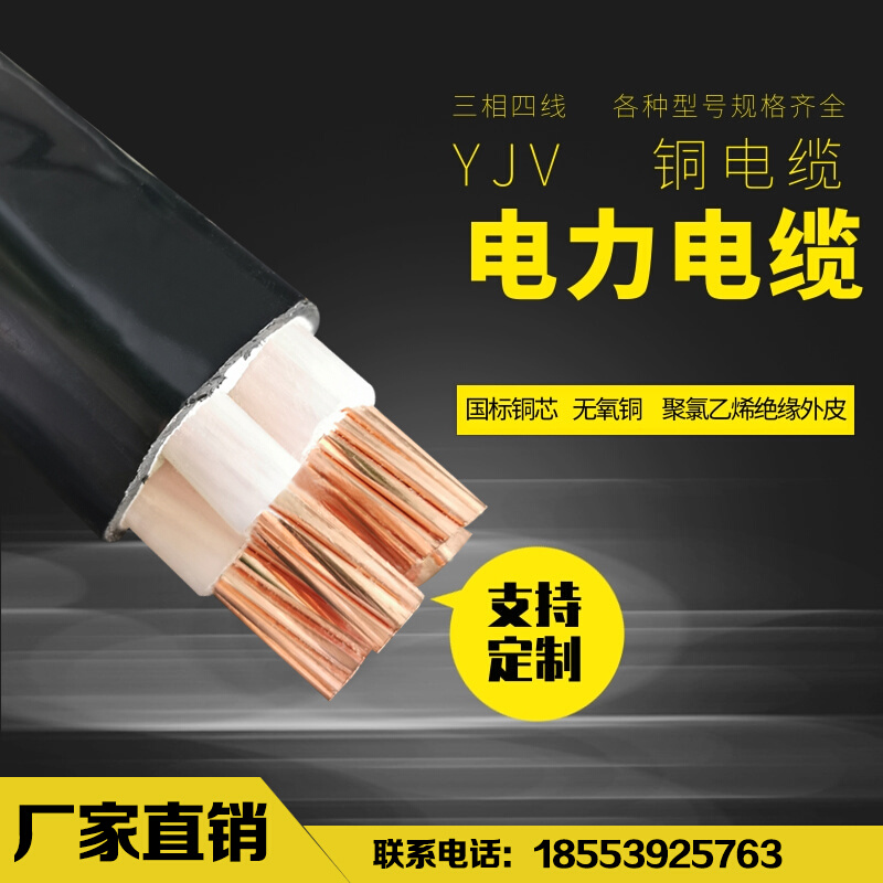yjv铜芯电缆线4 5芯16 25 50 70 95平方电线三相四线国标电力电缆