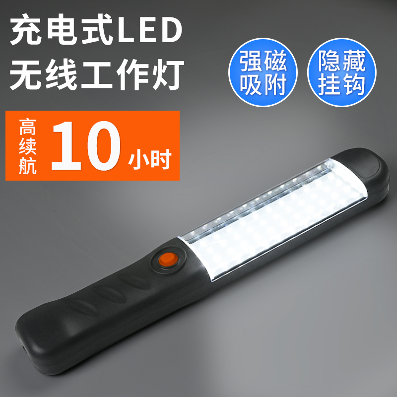 LED户外充电工作灯超亮维修手持强光磁吸无线便携移动应急照明灯