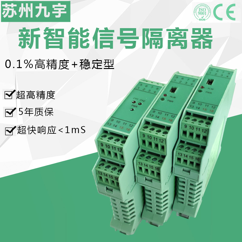 智能信号隔离器4-20MA电流配电器电压分配器一进一出二出三出四出