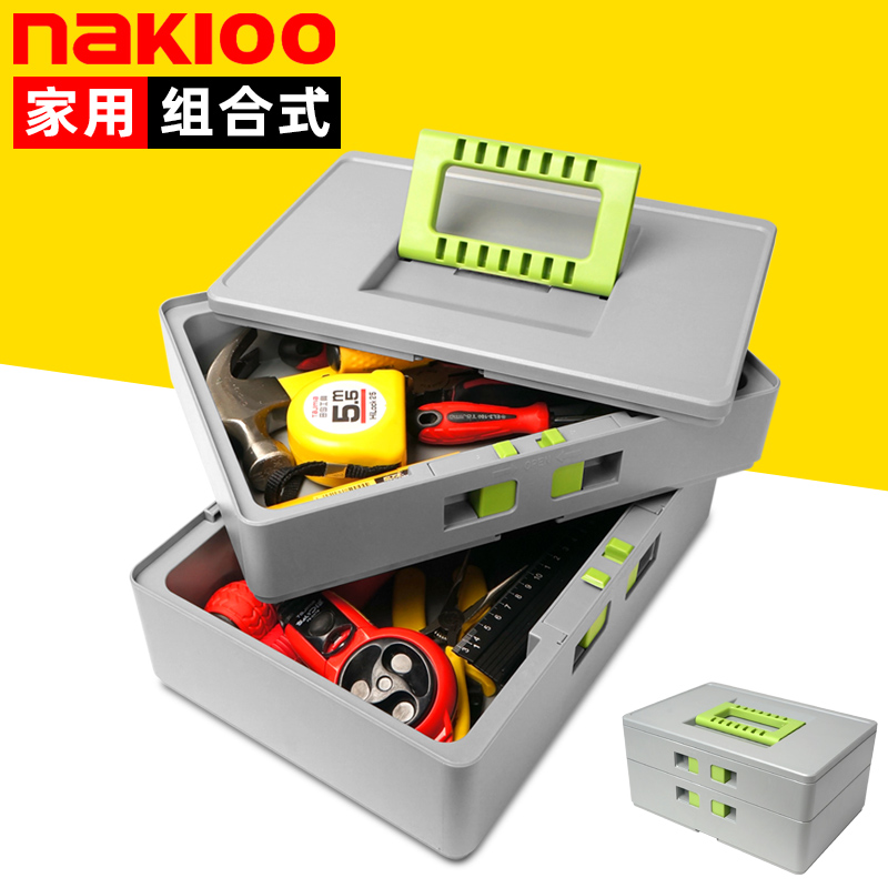 NAKIOO多功能家用工具箱双层组合美术五金工具收纳箱收纳盒工具盒