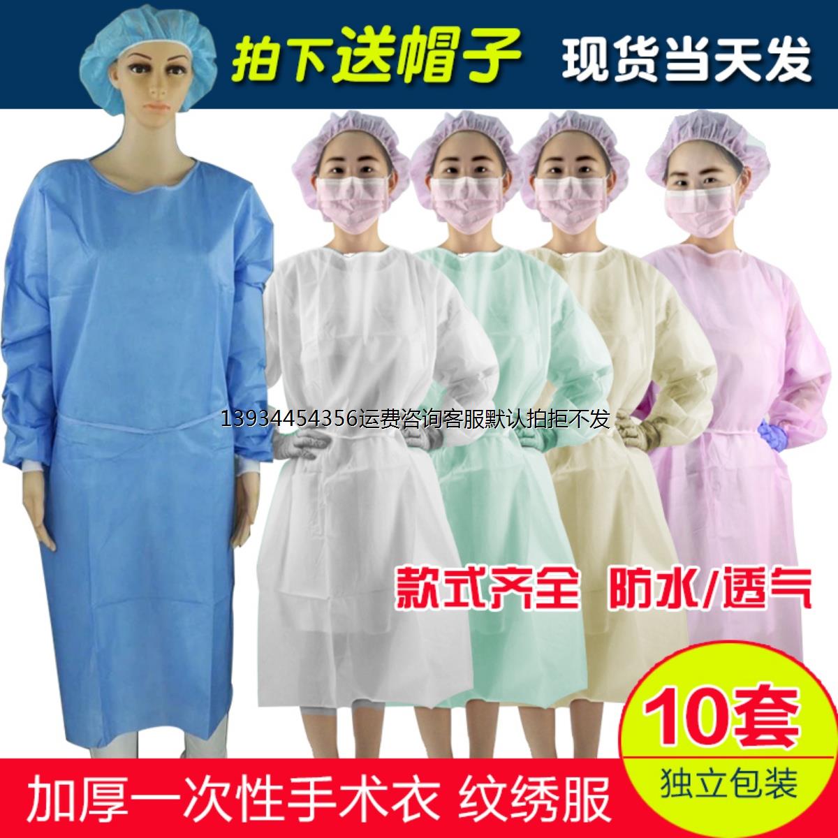 一次性手术衣蓝色防护衣纹绣工作服隔离衣参观实验服透气防水加厚