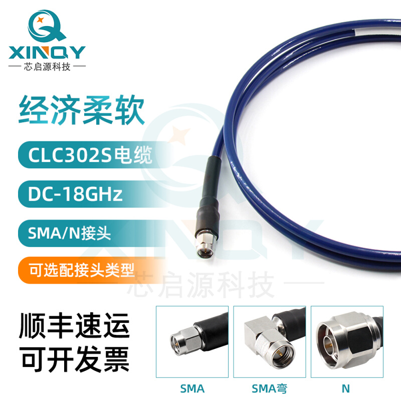 XINQY N/SMA头18G 射频线 延长线 低损柔性测试电缆组件 同轴线
