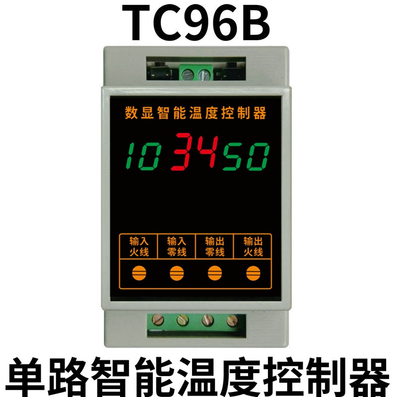 TC96B数显智能工业加热制冷上下限温控器温度控制器开关仪表220V