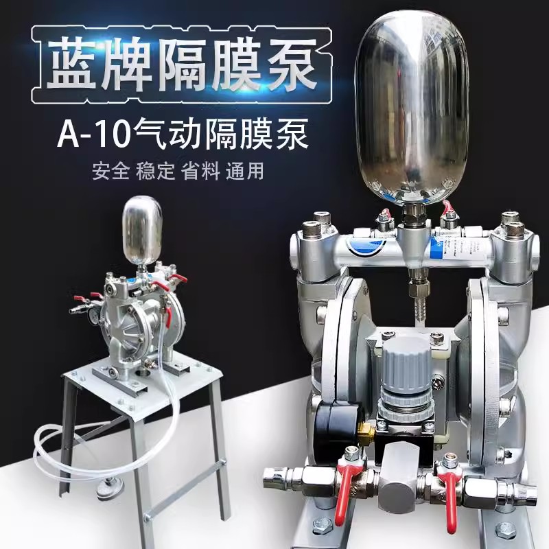 台湾蓝牌A-10气动双隔膜泵吸油泵涂料泵隔膜泵油漆泵喷漆泵包邮