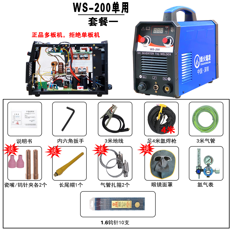定制WS200250A逆变直流不锈钢220V氩弧焊机单用电焊机两用