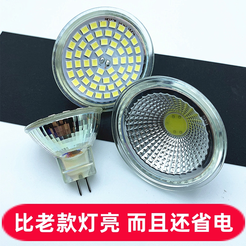 LED节能MR16MR11灯杯GU10卤素射灯35WG5.3插脚12V220V24V超亮光源