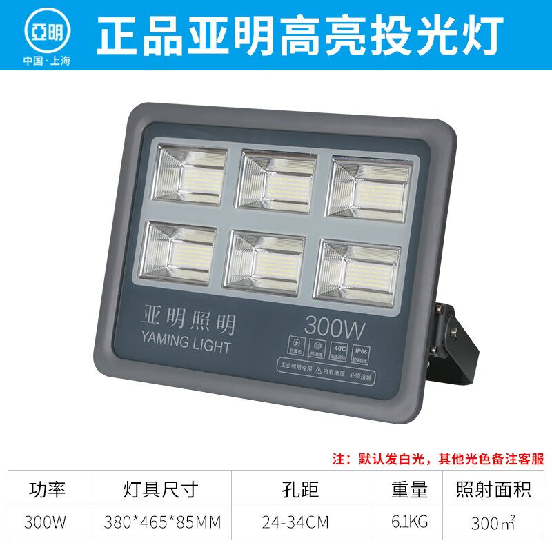 上海亚明LED大功率投光灯户外防水工地工程球场泛光灯400W高杆灯
