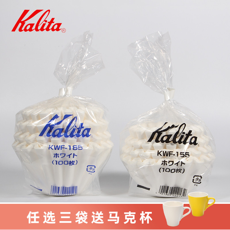 日本原装Kalita蛋糕杯手冲咖啡滤纸 折纸杯漂白波纹过滤纸155/185