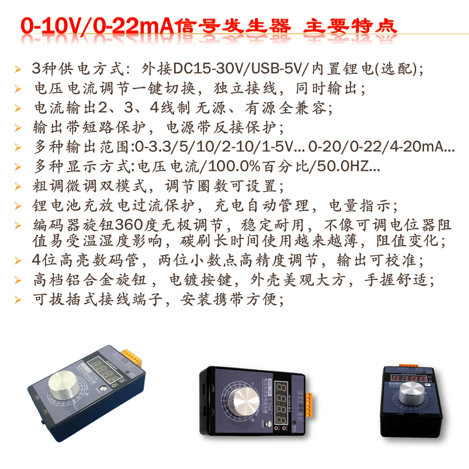 高精度手持式0-10V5V电压0-4-20mA电流信号发生器 QH-VISG2-ED/EN
