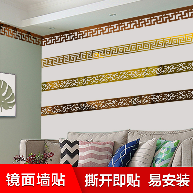 中式客厅吊顶角线亚克力镜面墙贴自粘腰线3d立体美边线边框装饰条