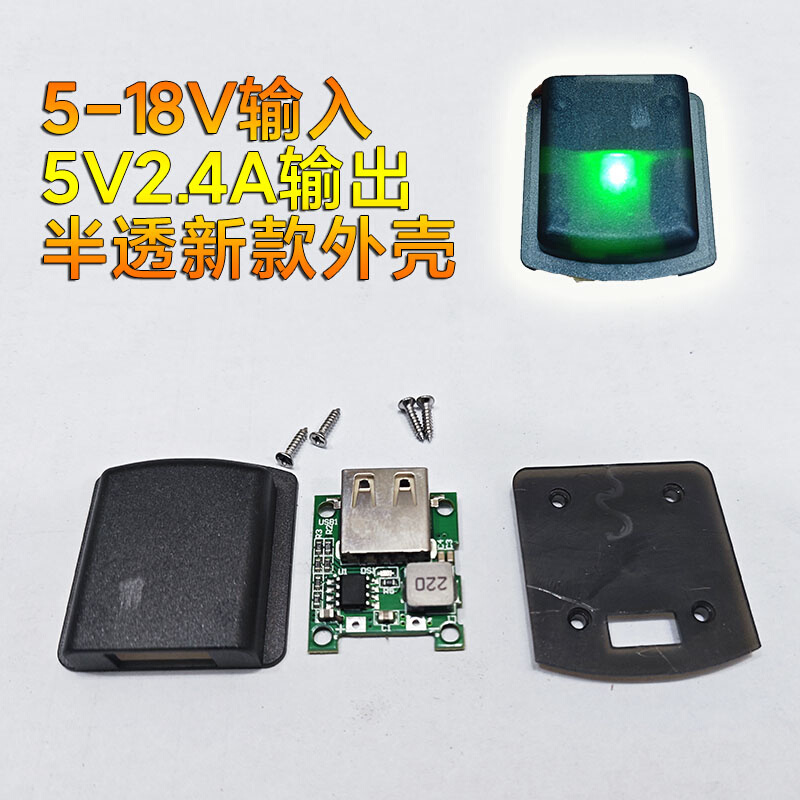 。5V2A/3A太阳能稳压器 DC/USB 太阳能折叠包/电池板专用USB接线