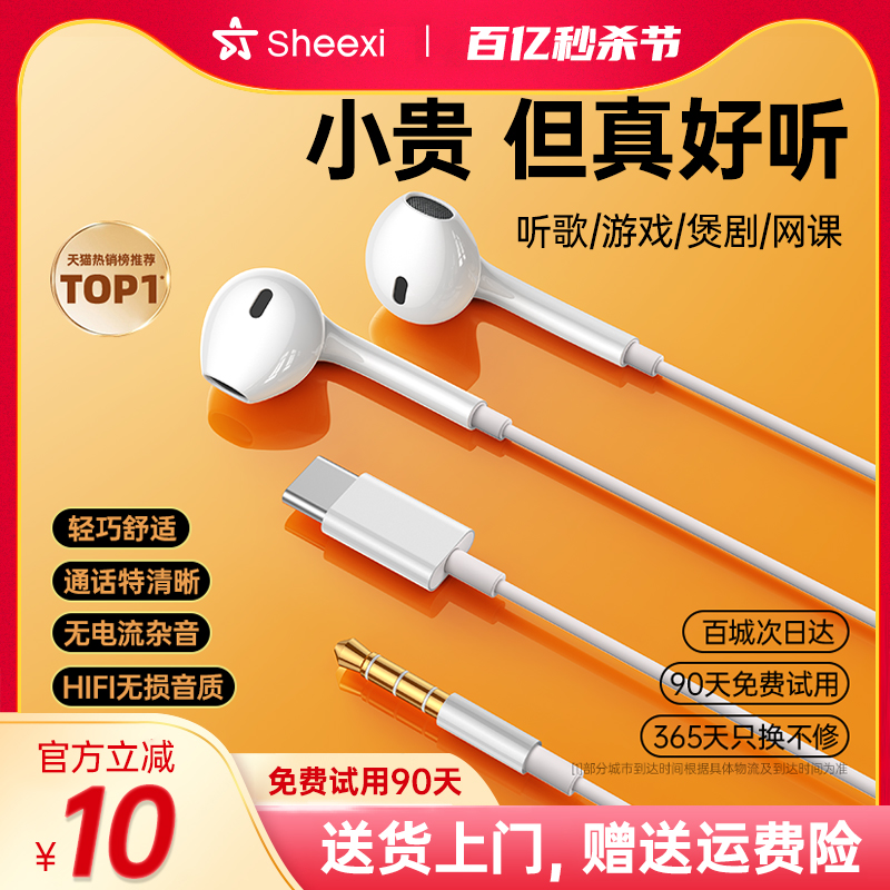 耳机有线2024新款适用苹果15华为小米入耳式高音质type-c接口圆孔