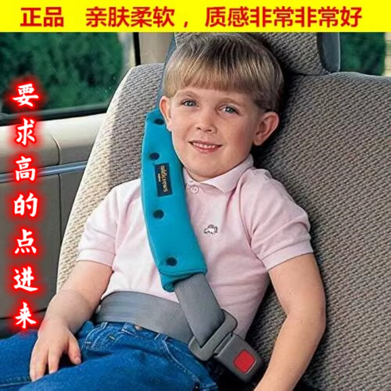 儿童汽车安全带护肩套保护套限位器调节固定器防勒脖子通用型加长