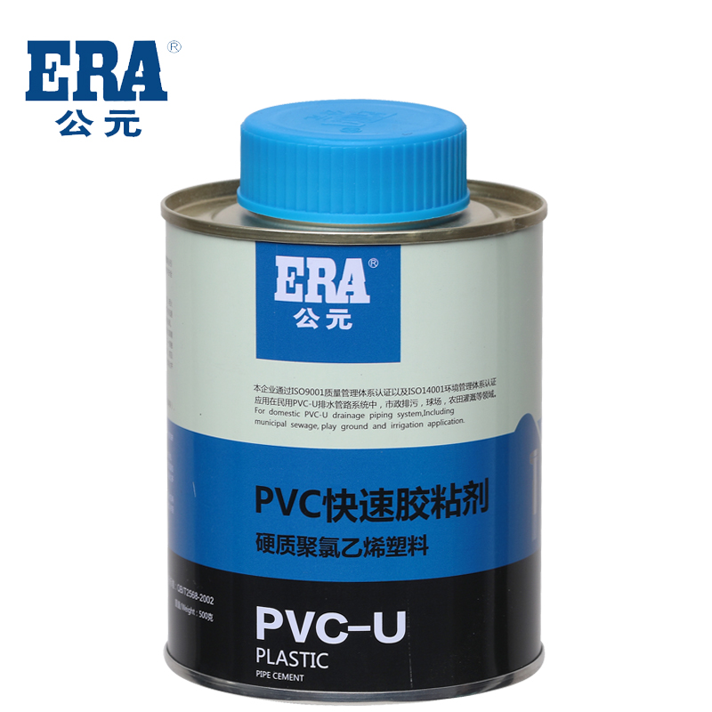 ERA公元PVC快速胶粘剂 防水 电线管/排水管专用 PVC管胶水排水胶
