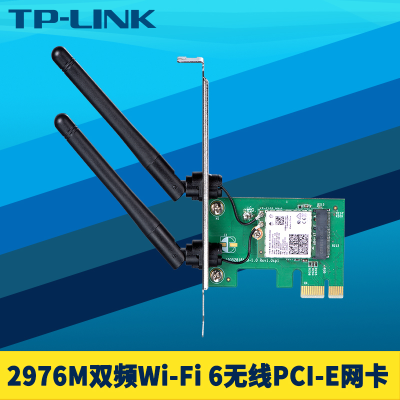 TP-LINK wifi6双频千兆PCI-E无线网卡11ax第六代Wi-Fi高速5G速度快低延时安全省电WIN10台式机电脑网络接收器