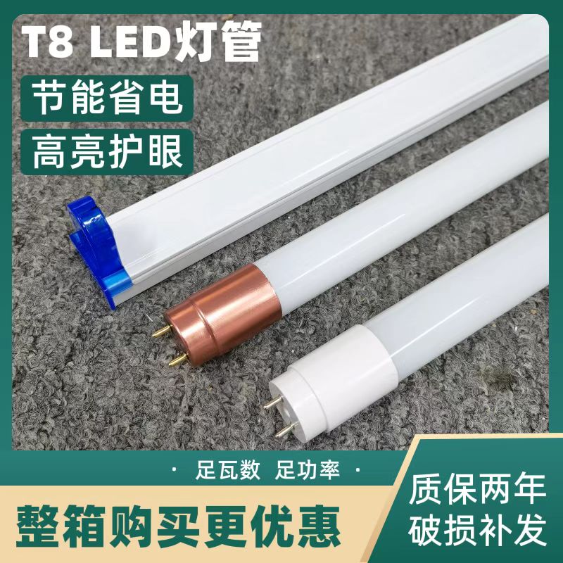 LED灯管T8玻璃日光管仓库工厂家用双端接线玻璃灯管支架批发零售