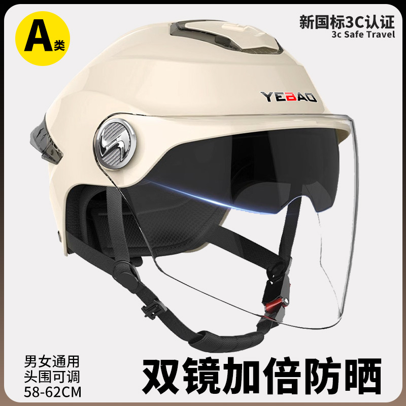 3C认证电动电瓶车头盔女士冬季安全帽摩托骑行盔四季通用夏季半盔